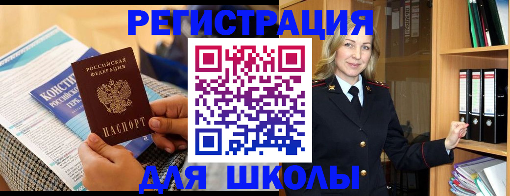 прописка регистрация в Минеральных Водах