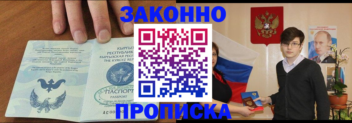 временная регистрация 2025 в Минеральных Водах